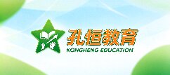 孔恒教育-包头